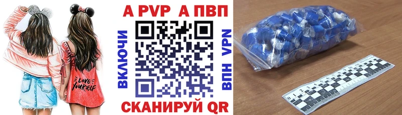 Купить где  Колпашево  A-PVP крисы CK 