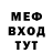 МЕФ кристаллы River h