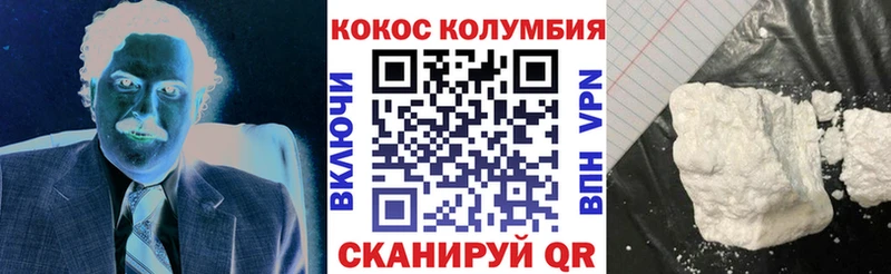 Cocaine 97%  Купить  Колпашево 