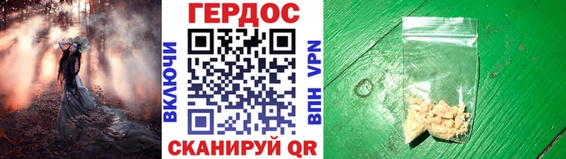 ГЕРОИН хмурый  Купить  Колпашево 