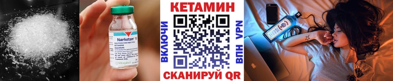 Кетамин VHQ  Купить закладки  Колпашево 