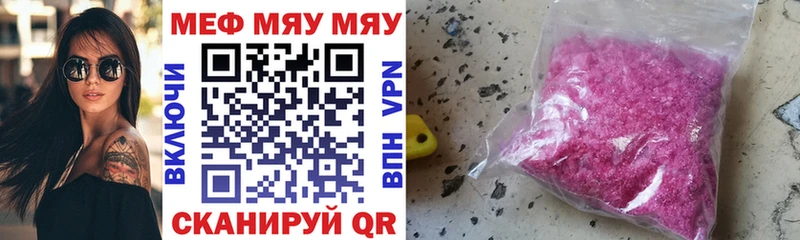 Меф 4 MMC  Колпашево 