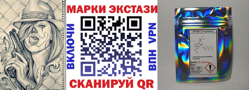 Марки 25I-NBOMe 1500мкг  Купить закладки  Колпашево 