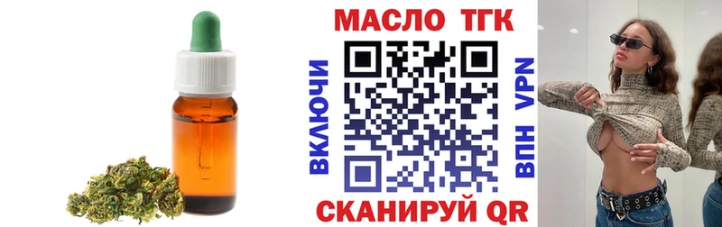 Купить закладки  Колпашево  ТГК вейп 